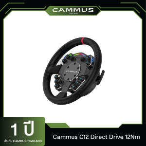 Cammus C12 Direct Drive 12Nm ประกันศูนย์ไทย 1 ปี จอยพวงมาลัย Direct Drive แรงบิด 12Nm